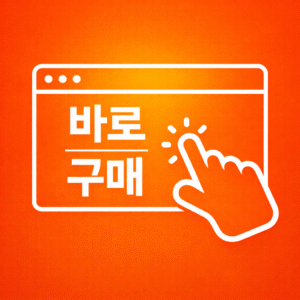 바로구매 (계약사업자 전용)